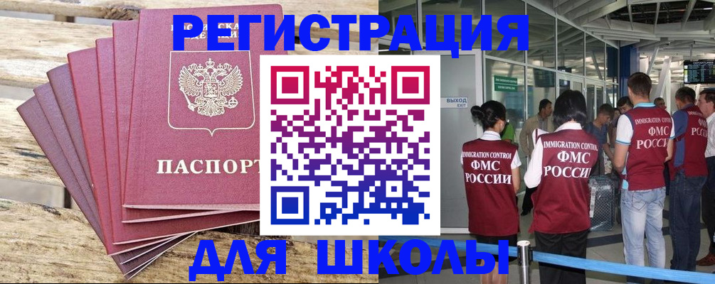 временная регистрация законно в Обнинске